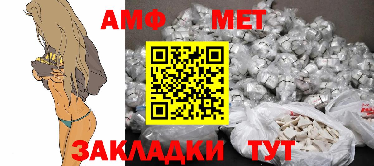 Amphetamine Розовый Изобильный