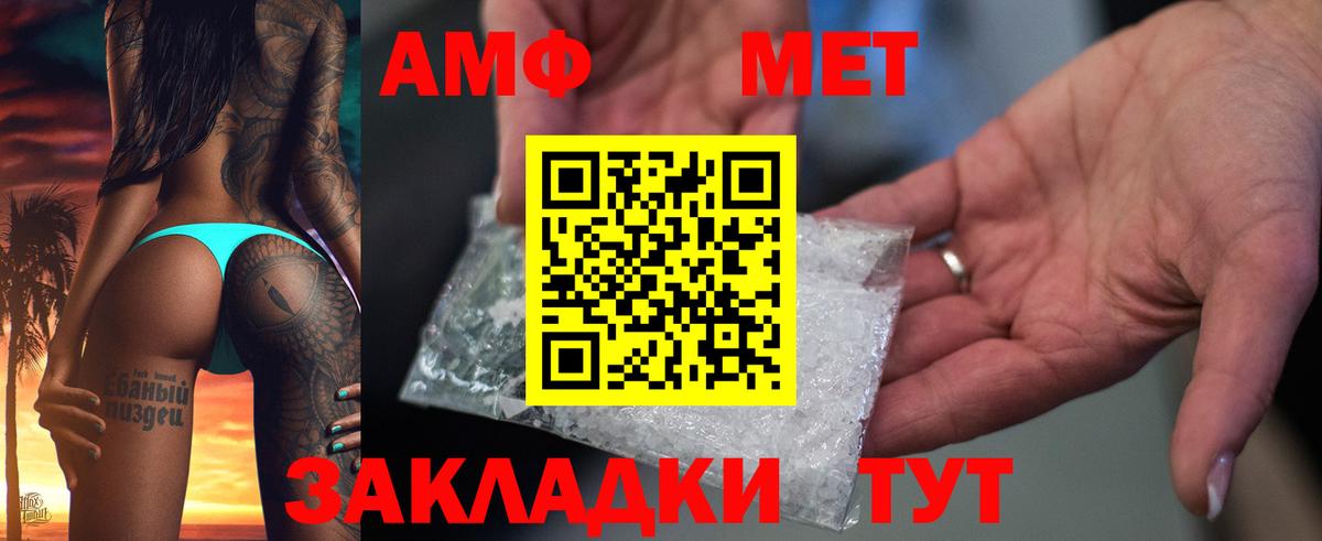 Амфетамин  Амфетамин Розовый  Вход с VPN  Изобильный  Амфетамин 