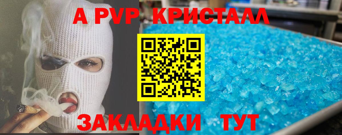 А ПВП мука Изобильный
