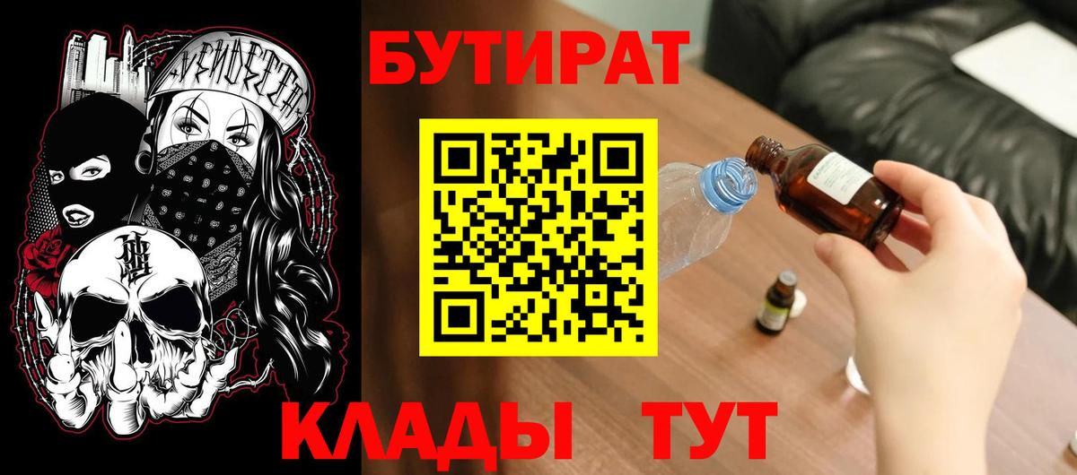 БУТИРАТ BDO 33% Изобильный