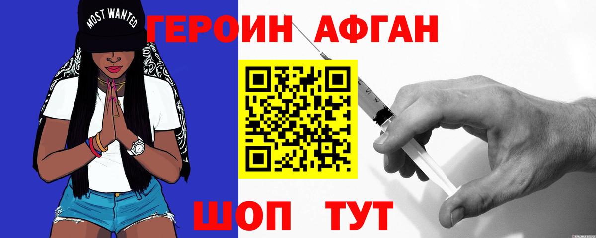 ГЕРОИН белый  Вход с VPN  Изобильный 