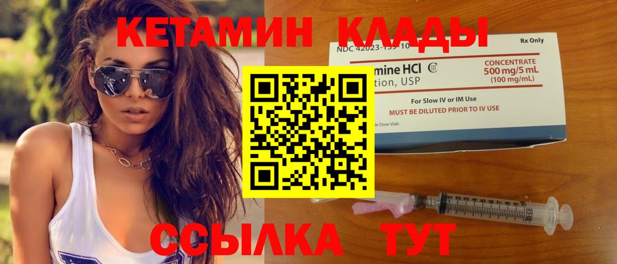 Изобильный  КЕТАМИН ketamine  Кетамин VHQ  Вход с VPN 