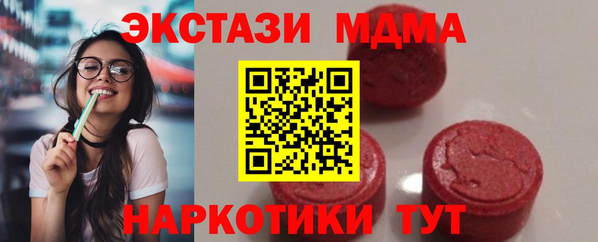 МДМА Molly  MDMA crystal  Изобильный  Вход с VPN 