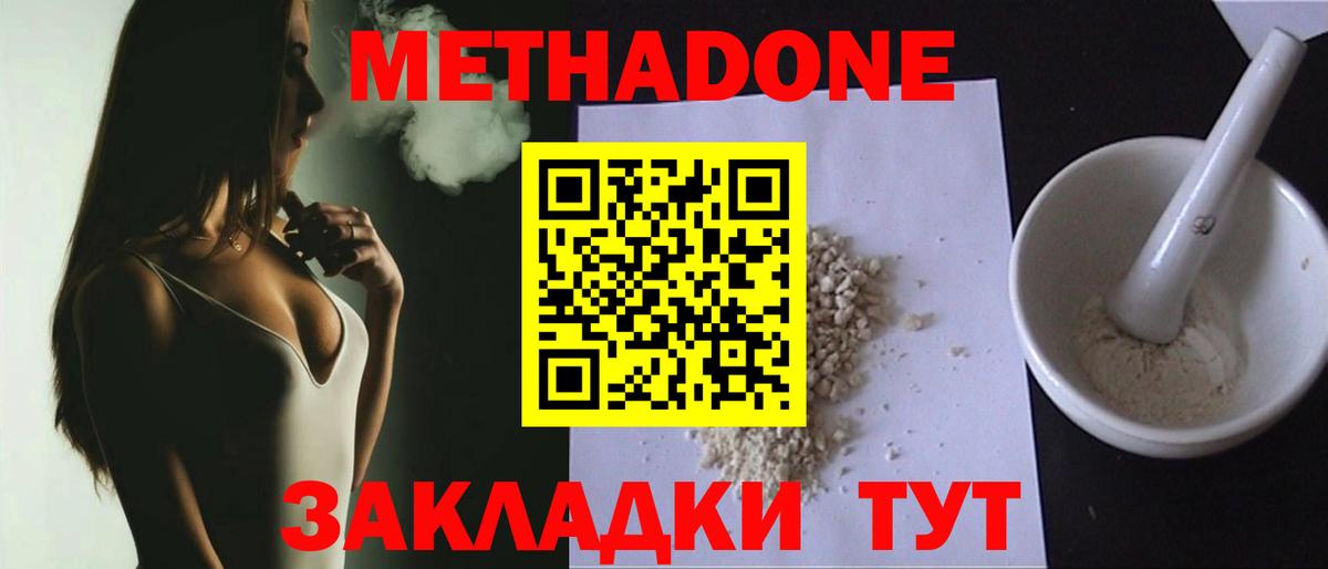 Метадон methadone  Вход с VPN  Изобильный  МЕТАДОН мёд 