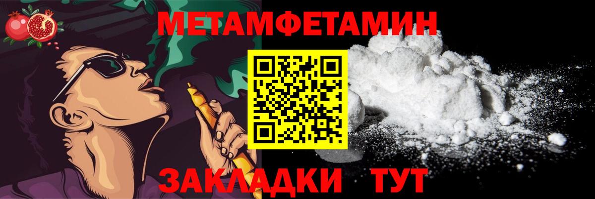 Изобильный  Первитин  Вход с VPN  МЕТАМФЕТАМИН мет  МЕТАМФЕТАМИН мет 