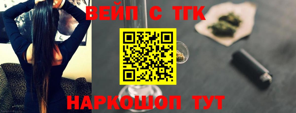 Дистиллят ТГК вейп с тгк Изобильный
