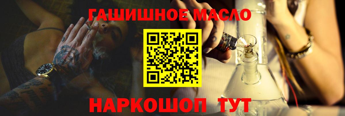 ТГК вейп  Вход с VPN  купить наркотики цена  Изобильный  Дистиллят ТГК гашишное масло 